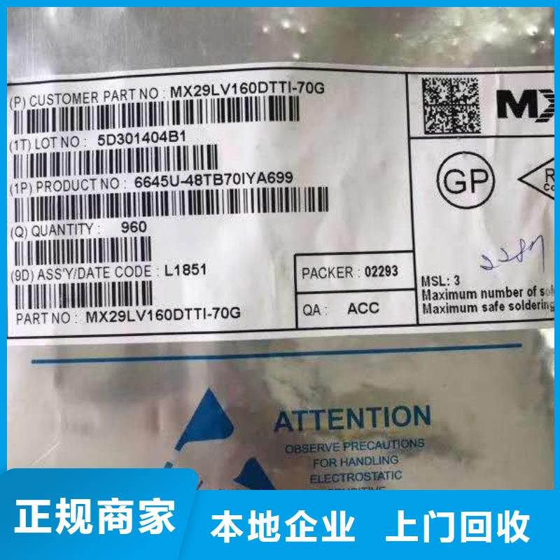 察雅上海收购H5TC4G43BFR-H9I高价收购