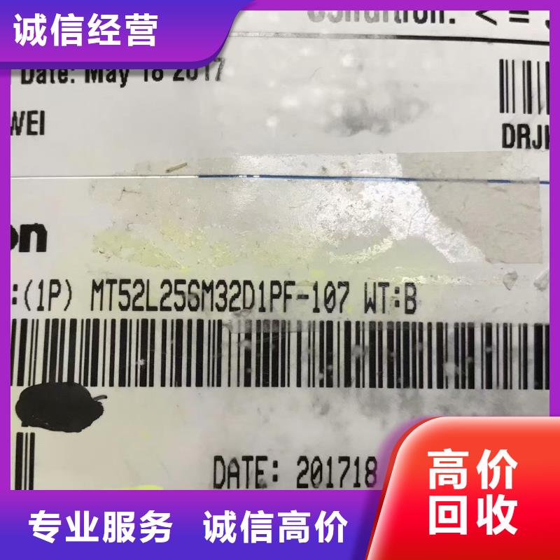 察雅上海收购H5TC4G43BFR-H9I高价收购