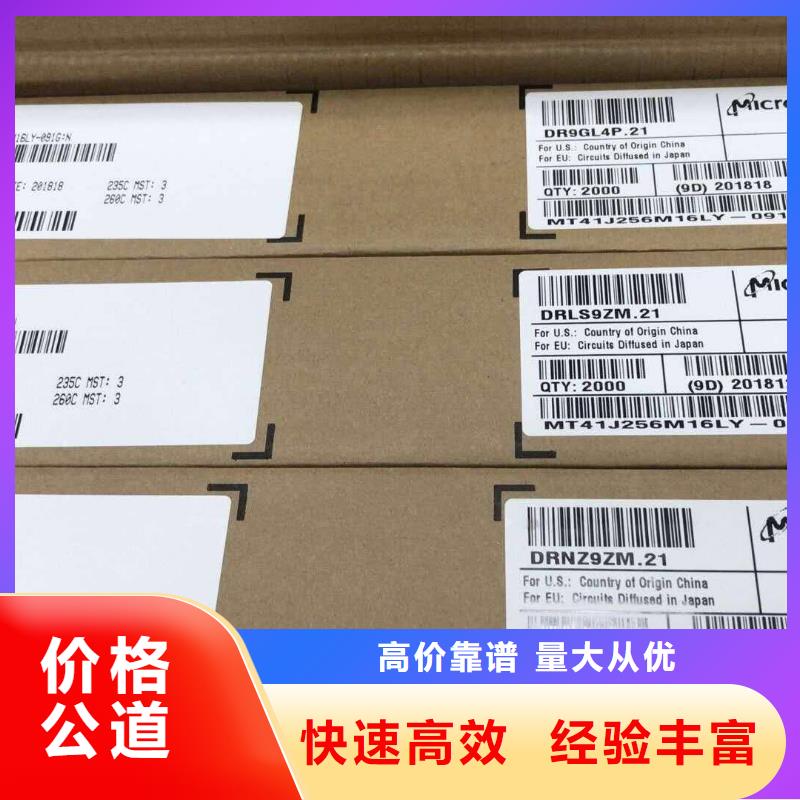 岐山诚信回收H5TC8G63CMR-H9I诚信收购