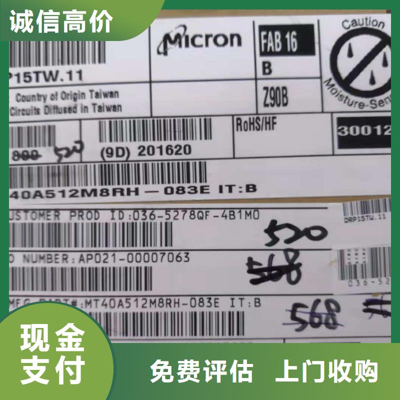 禹王台深圳收购K4B4G0846D-BCMA诚信收购