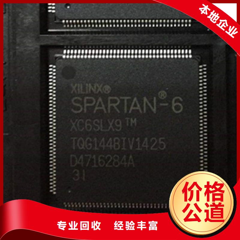 MCU【LPDDR4X】一站式回收