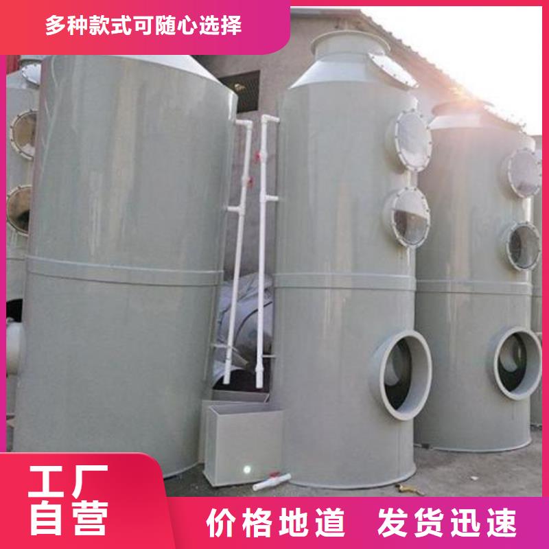水帘机喷淋塔环保废气处理设备