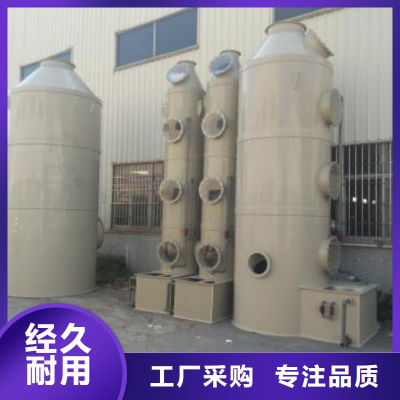 水帘机喷淋塔环保废气处理设备宏程环保，厂家直销，节能环保，支持定做15250488306