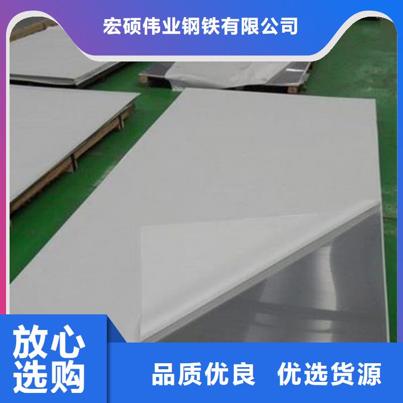 锦江1.5mm厚316L不锈钢板大量库存销售宏硕伟业钢铁