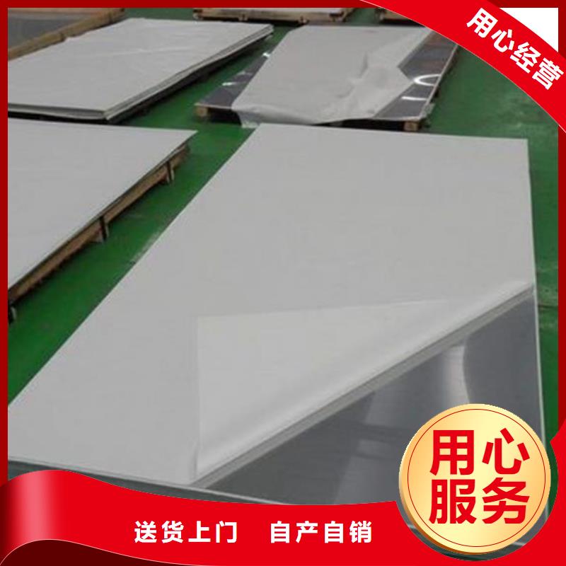【广州番禺总代理】0.3毫米厚316L不锈钢板（保温用板）一吨多少钱