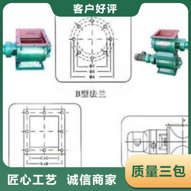 8型星型卸料装置