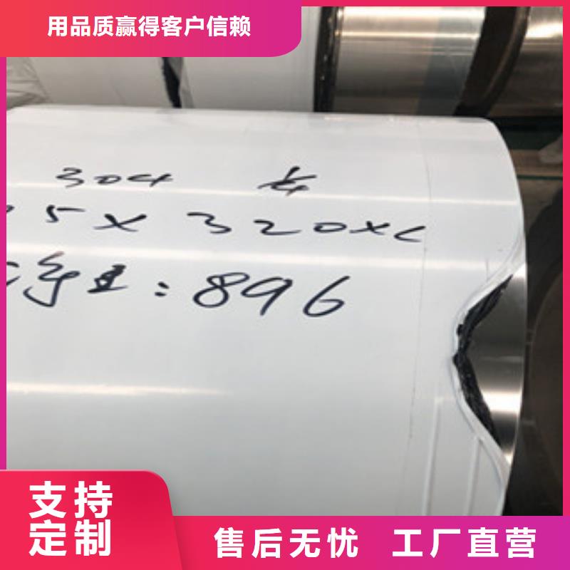 <博鑫轩>310S不锈钢花纹板出厂价格省心又省钱