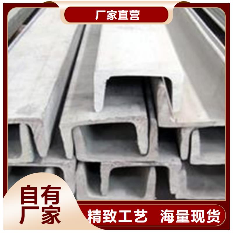 [博鑫轩]不锈钢槽钢直供厂家严格把控质量