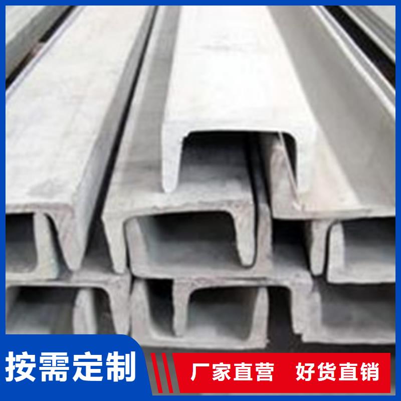 <博鑫轩>不锈钢槽钢种植基地品质优选