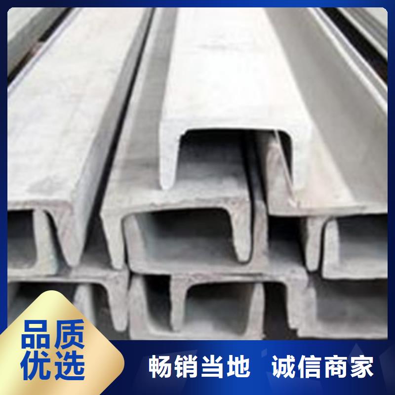 <博鑫轩>不锈钢槽钢品质保障快速发货