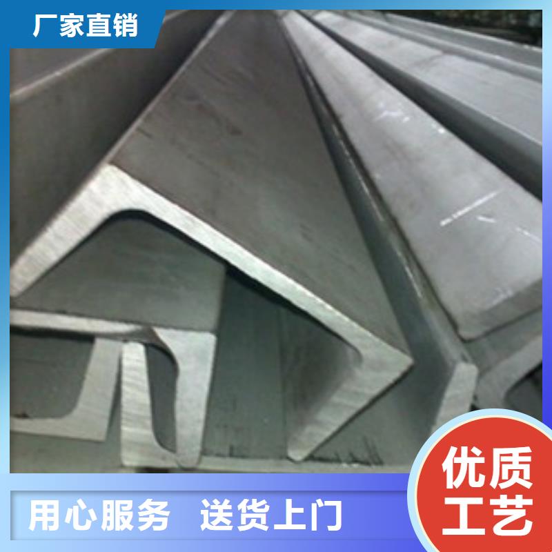 [博鑫轩]不锈钢槽钢直供厂家严格把控质量