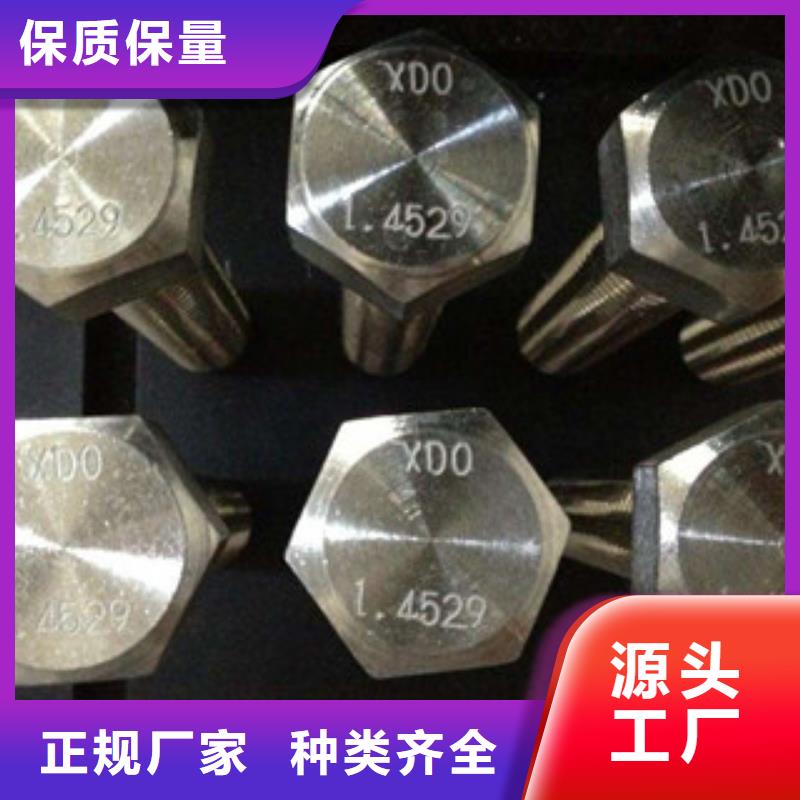 Alloy400单头螺栓现货