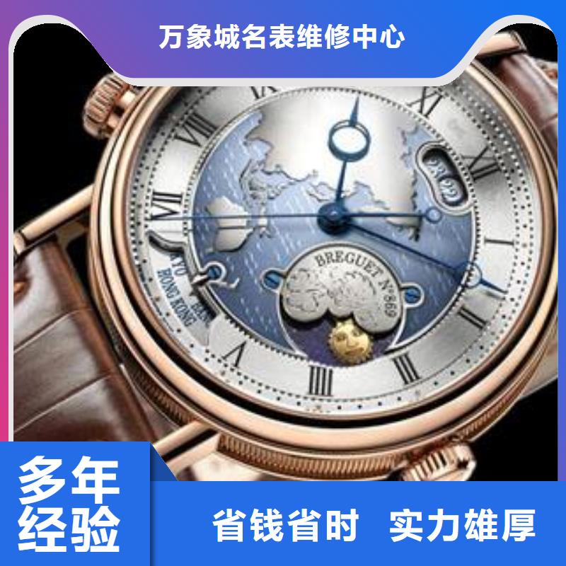 昆明-丽江--艾米龙修手表-腕表之家服务