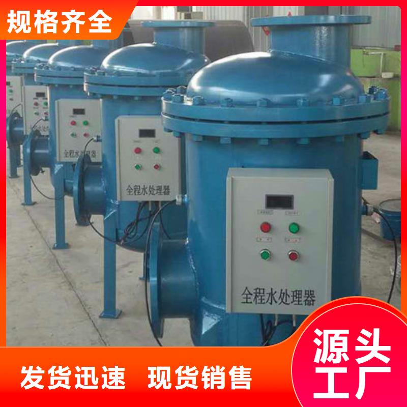 扬州全程综合水处理器厂家