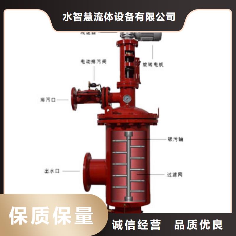 直通式自清洗过滤器