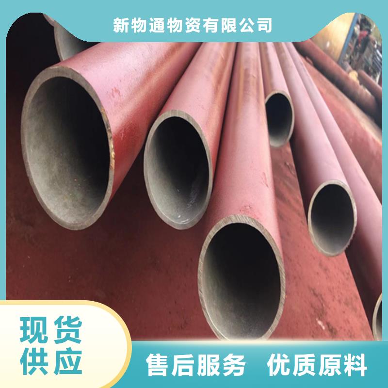 货源报价(新物通)磷化钢管供应商