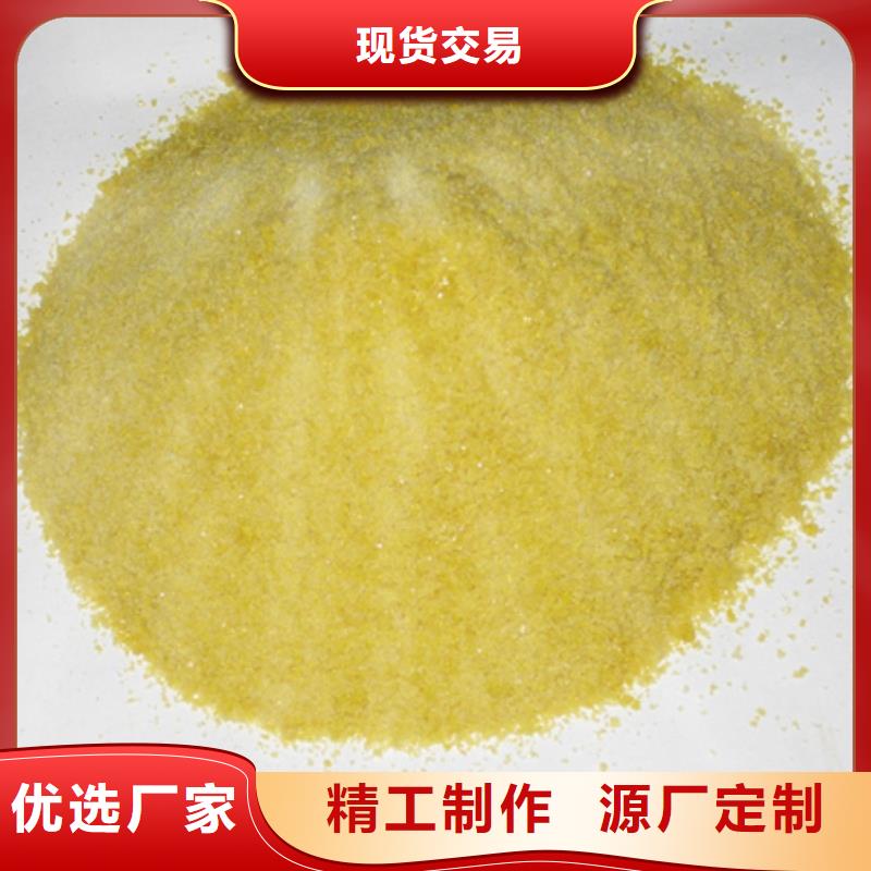 黄色聚氯化铝高效沉降剂