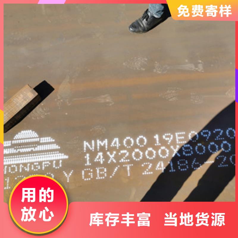 武钢耐磨钢板NM450哪个钢厂好