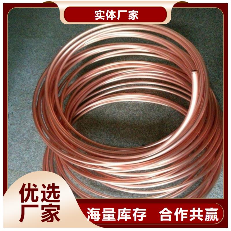 临清市16*1.516*2紫铜管防腐材料为PVC环保材料
