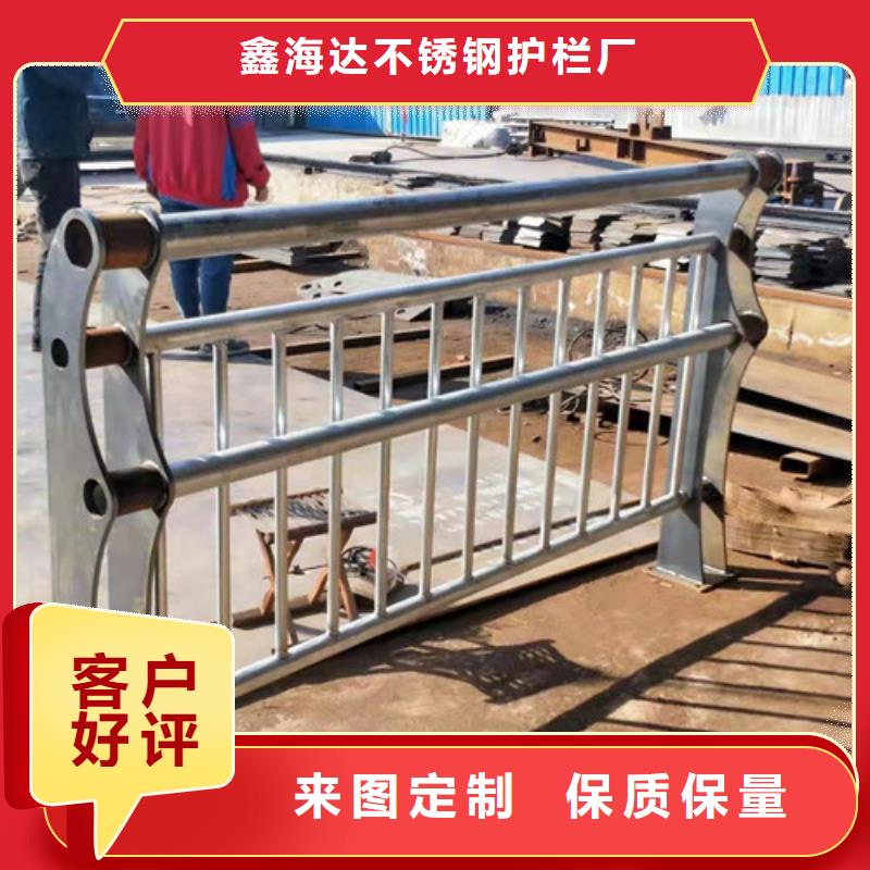 精品优选(鑫海达)不锈钢河道景观护栏保证质量