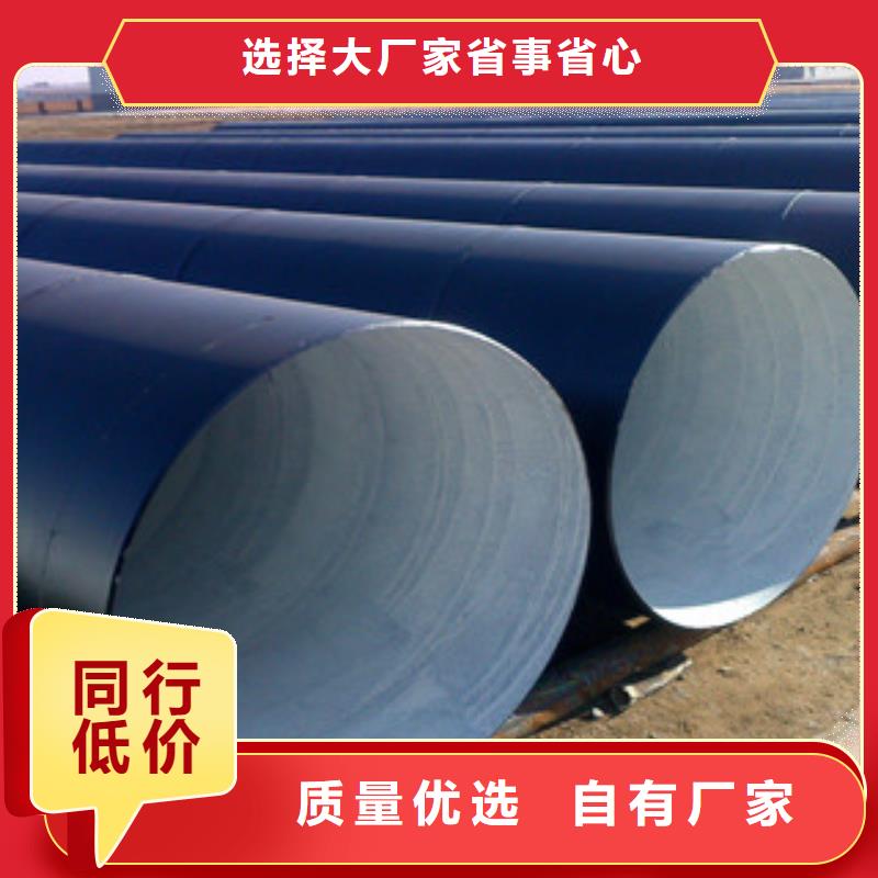 DN350IPN8710内壁防腐钢管-品质保证
