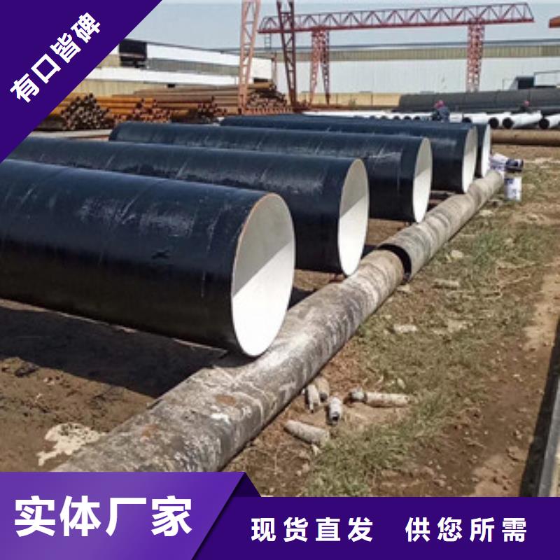 DN350IPN8710内壁防腐钢管-品质保证