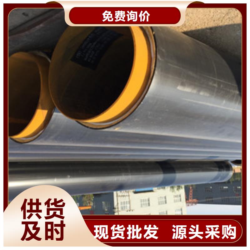 聚氨酯保温钢管钢套钢蒸汽保温管好品质经得住考验
