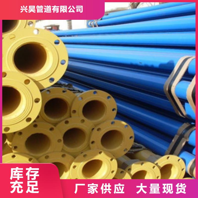 <兴昊>57双金属复合钢管工艺流程