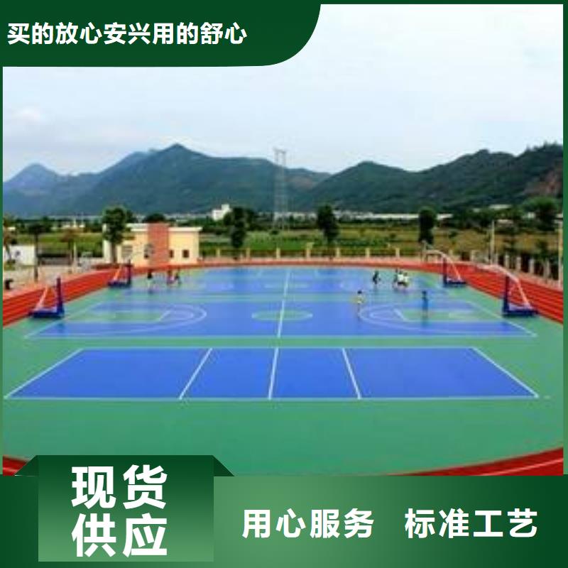 学校塑胶篮球场采购价格定制价格