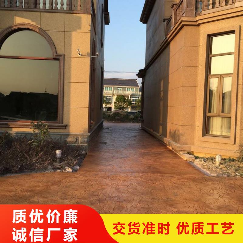 公司：水泥印花路面--做法详解