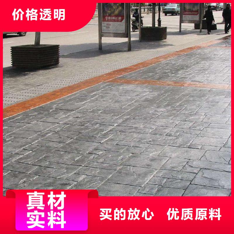 报道：水泥压花地坪--提供样品