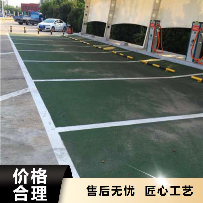 报导：室外防滑停车场道路--材料