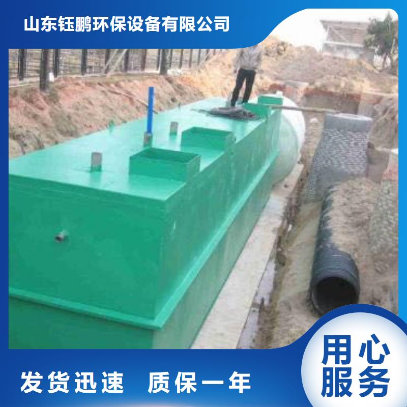 选购(钰鹏)豆制品加工厂污水处理设备特点