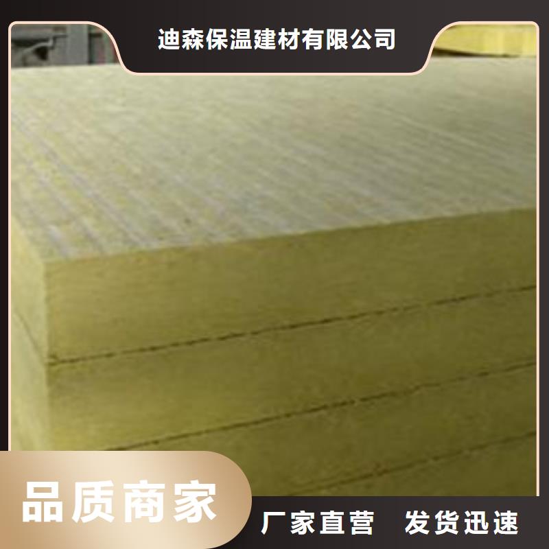 [建威]保温岩棉板设计市场报价