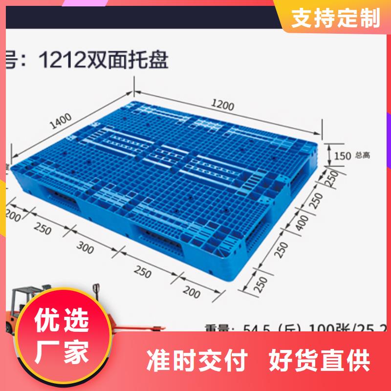 食品塑料托盘厂家