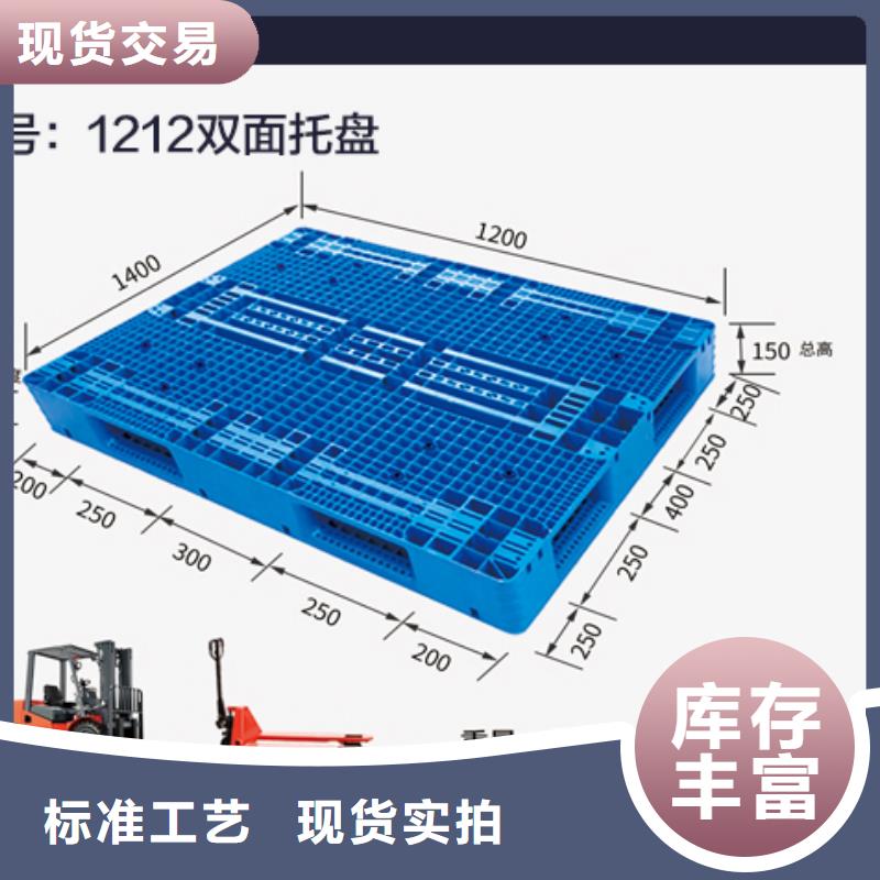 平板川字型塑料托盘厂家