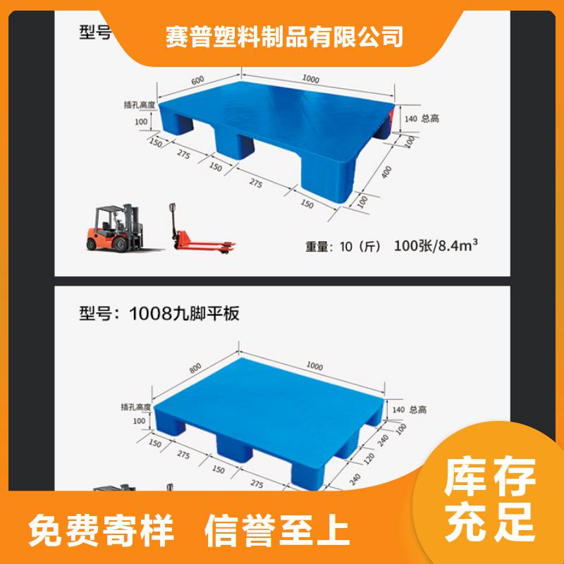 半成品仓库塑料托盘生产厂家