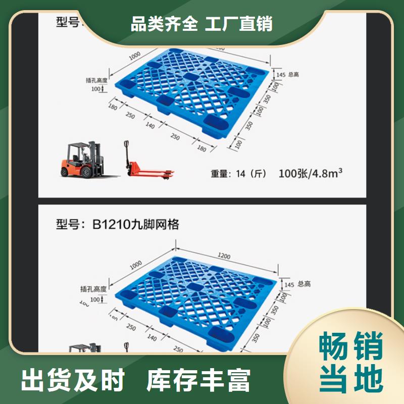 塑料托盘生产厂家