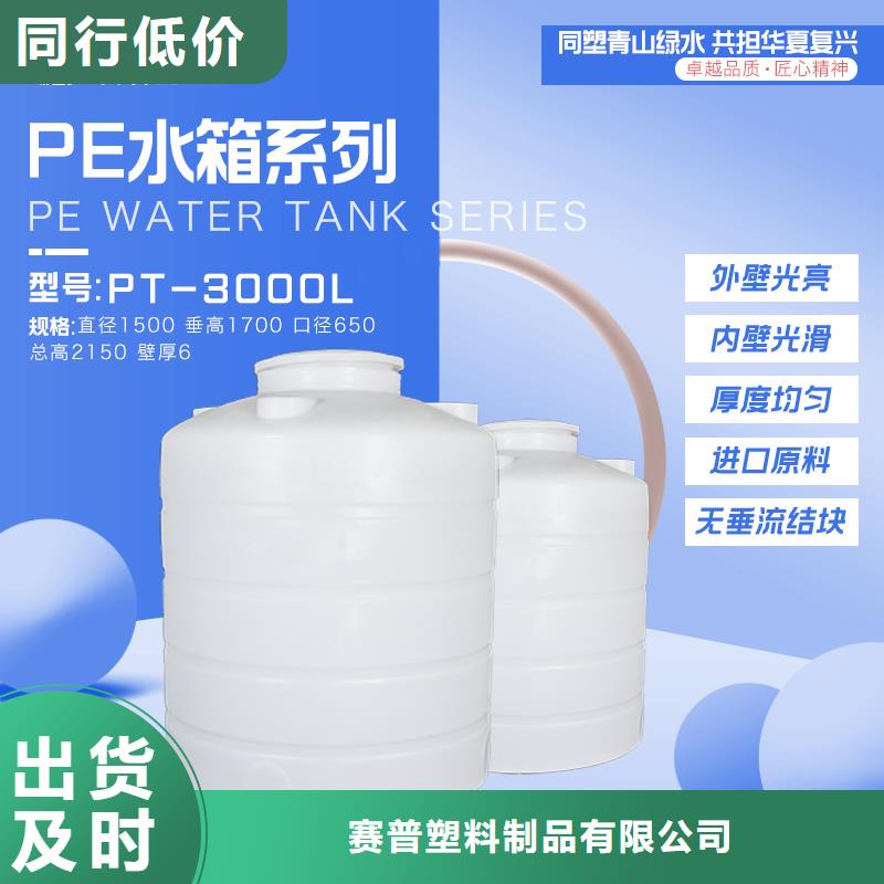 【赛普】嘉禾大容量塑料水箱价格