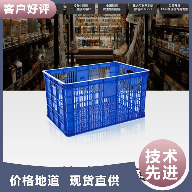 【塑料筐】-塑料托盘N年专注