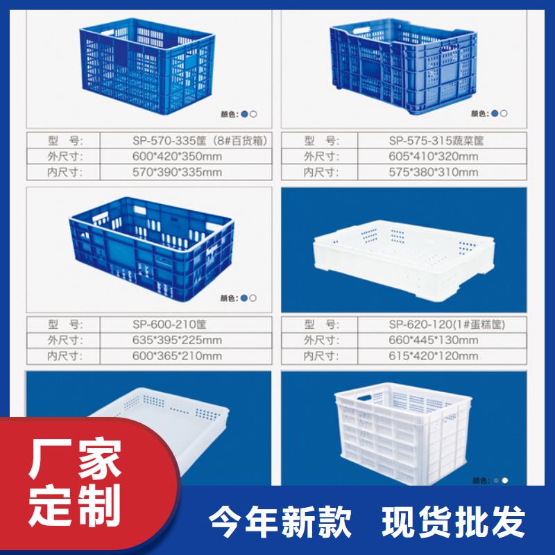 【塑料筐塑料托盘专注细节专注品质】