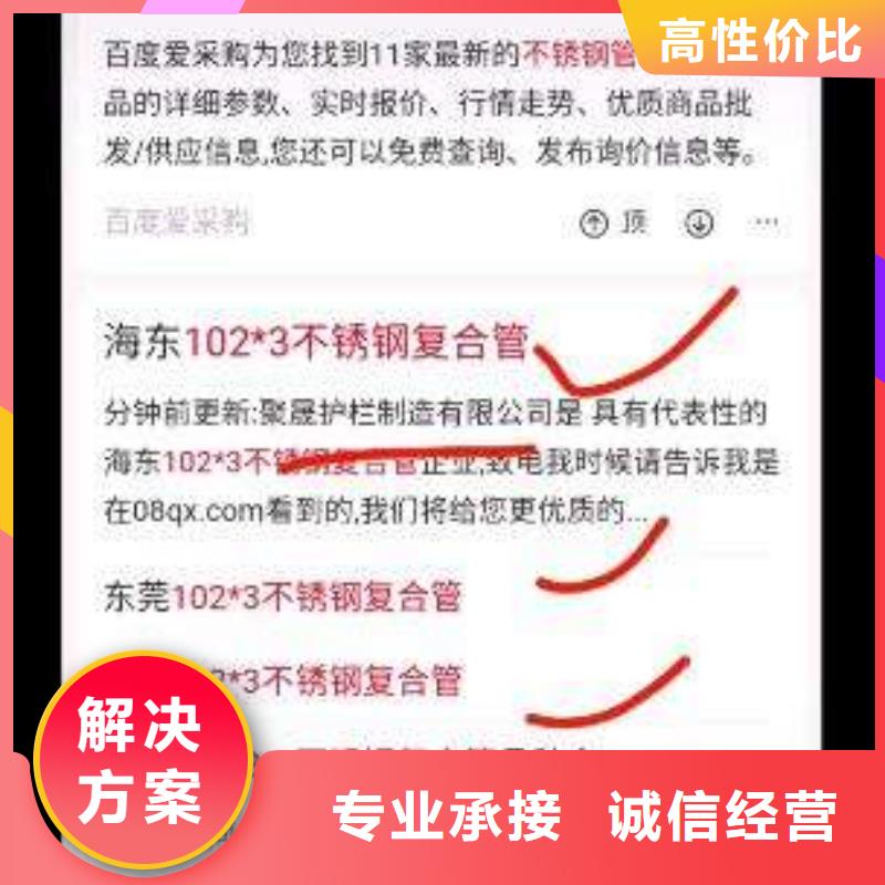 质优价廉的移动端推广平台供货商