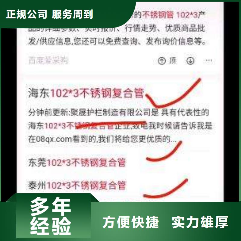 手机百度,网络代运营实力商家