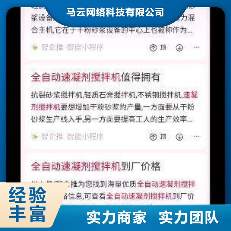 手机百度,网络代运营实力商家