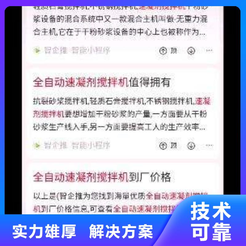 手机百度_百度小程序推广好评度高