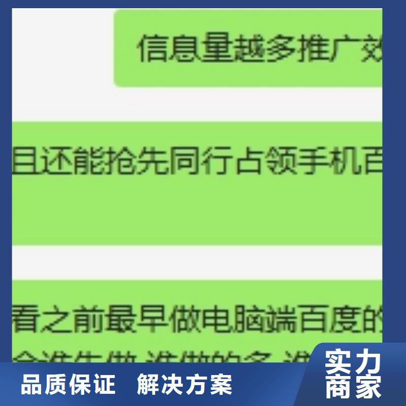 百度手机上推广优惠促销