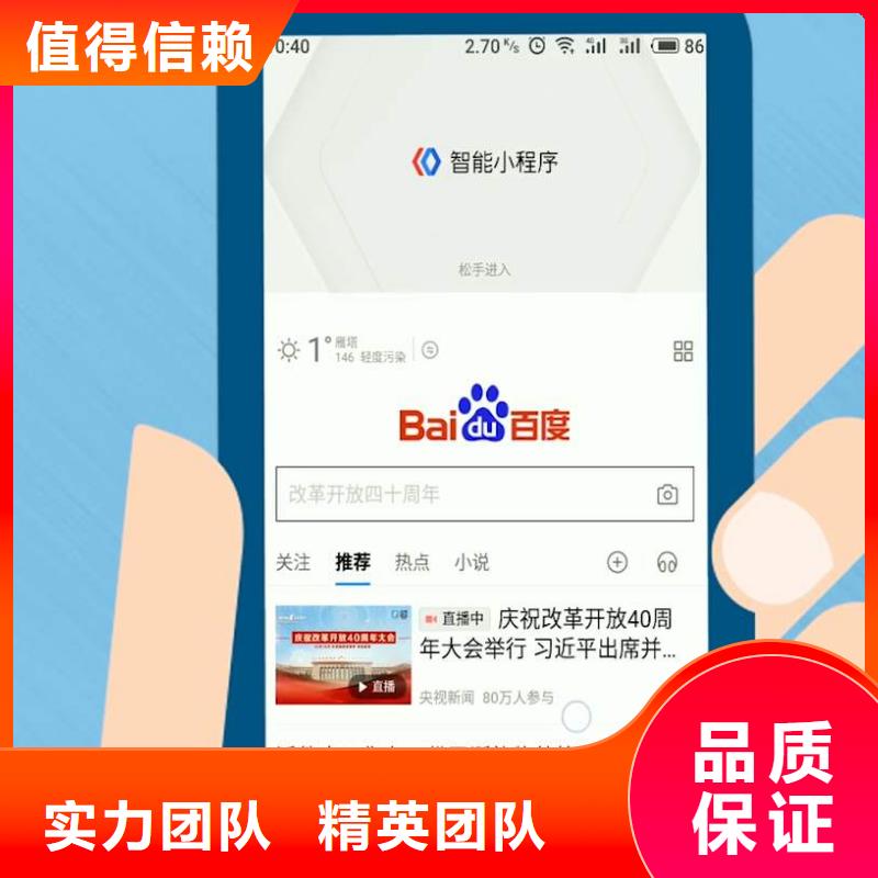 价格美丽<马云网络>手机百度b2b平台推广24小时为您服务