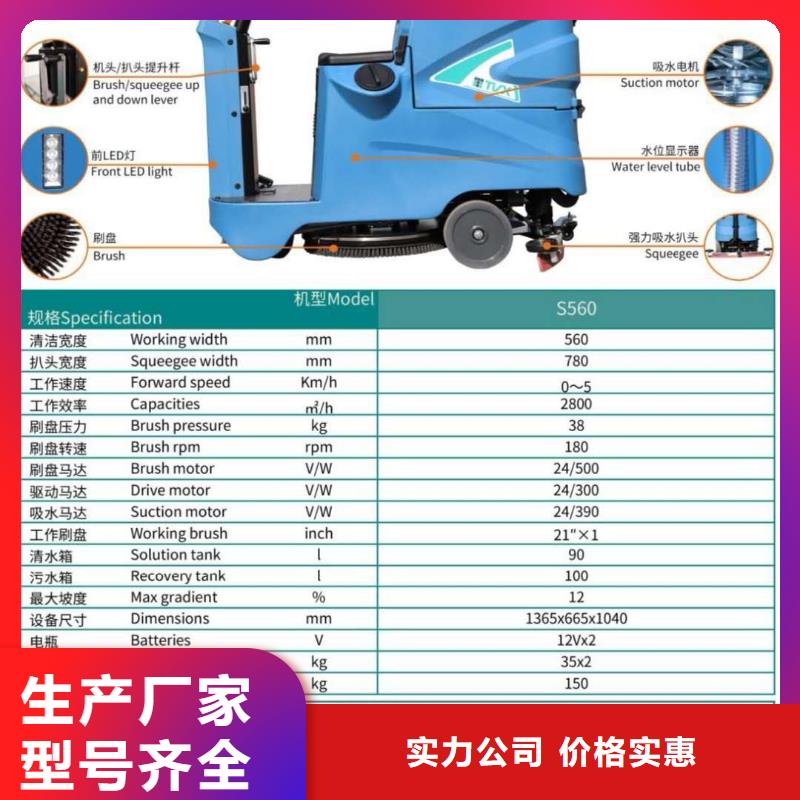 电动洗地机质量怎么样