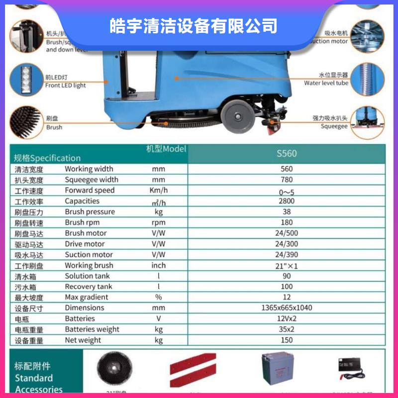 车间仓库洗地机洗地车哪里有卖