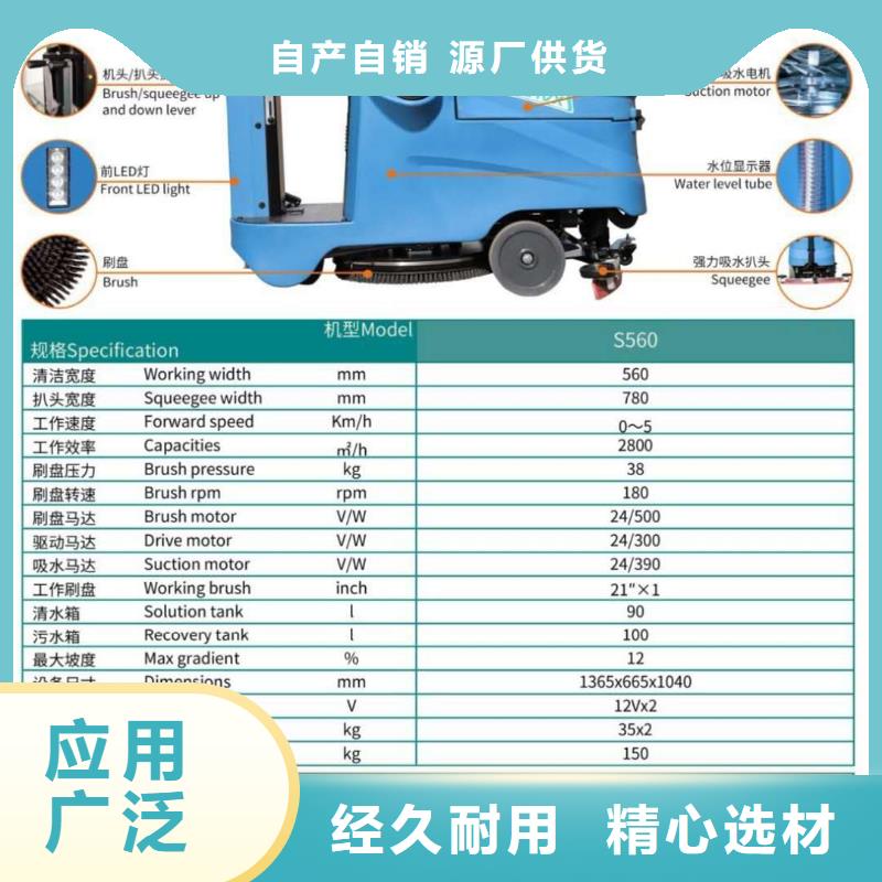 工厂手推式洗地机质量好